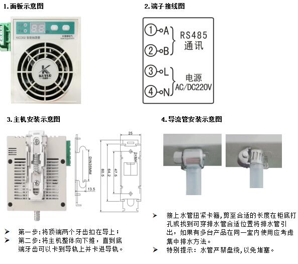 智能抽濕器KICD02參數(shù)1.jpg