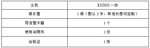 智能抽濕器KICD02參數(shù)3.jpg